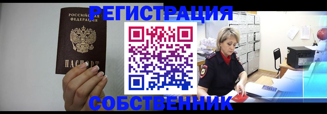 прописка паспорт в Гулькевичах